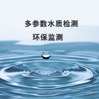 水質(zhì)測定儀列表/參數