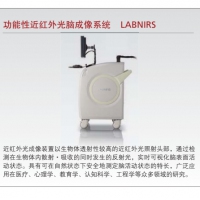 島津 功能性近紅外光腦成像系統 LABNIRS
