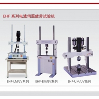 島津 EHF 系列電液伺服疲勞試驗機