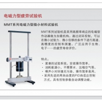島津 電磁力型疲勞試驗機