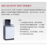 島津 SMV-301/301RT 系列門(mén)尼粘度計