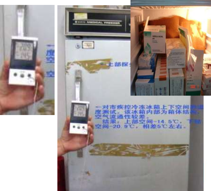家用冰箱儲存樣本