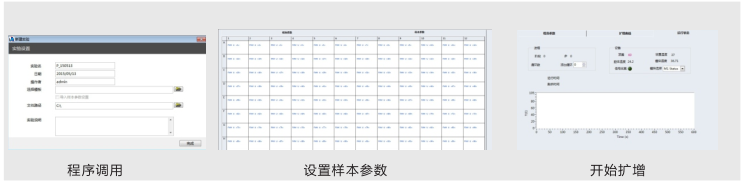 PCR儀開(kāi)機界面