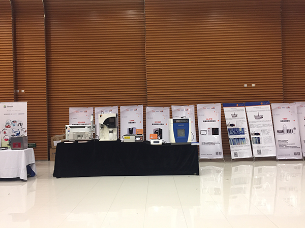 濟南海能儀器展示