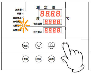 運轉設置