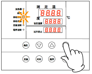 定時(shí)運轉設定