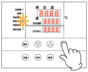 定時(shí)運轉設定
