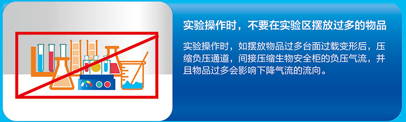 實(shí)驗室設備