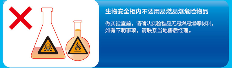 實(shí)驗室設備