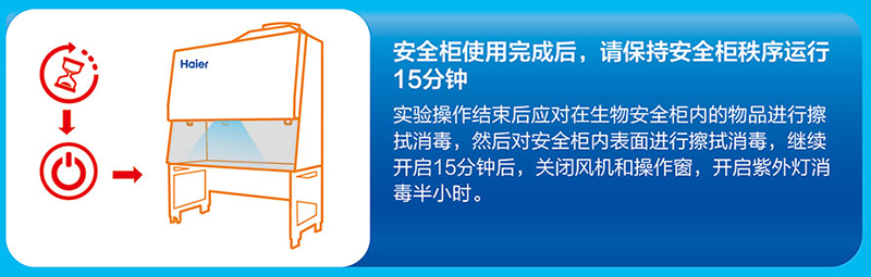 實(shí)驗室設備